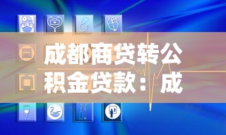 协商还款完想提前结清，分析五个2025最新花户贷款口子秒下的