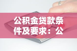 下款快不查征信好通过的贷款有哪些，整理五个2025最新有没有好借钱的平台