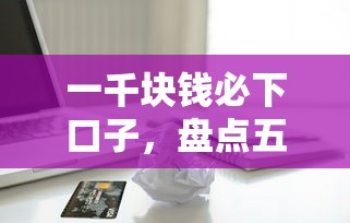 生源地贷款申请表格：助学贷款表格填写有哪些注意事项