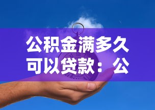 身份证复印件可以办贷款吗：贷款申请可否使用身份证复印件