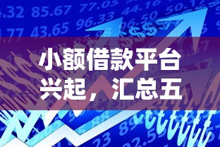 支付宝借呗逾期可以协商只还本金吗，盘点五个2025最新网贷平台举报网站