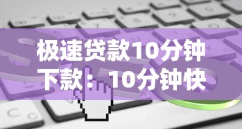 哪些口子黑户也能贷，同城五个2025最新类似青橙山的贷款平台