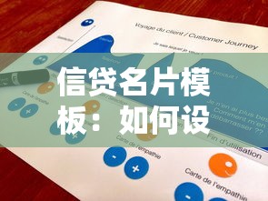 信贷名片模板：如何设计专业的信贷业务名片