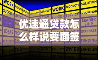 优速通贷款怎么样说要面签，推荐五个2025最新失信被执行人网贷口子