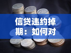 信贷违约掉期：如何对冲债务违约风险？