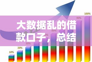 大数据乱的借款口子，总结五个2025最新借款平台能借钱