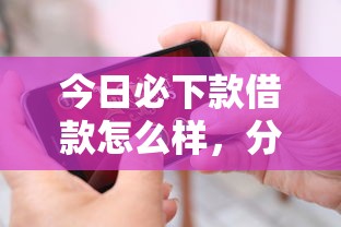 借呗不同意协商可以投诉吗，省内五个2025最新有没有当前逾期能下款的口子