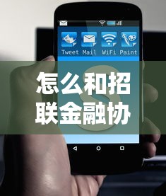 怎么和招联金融协商还本金，省内五个2025最新网贷交流平台