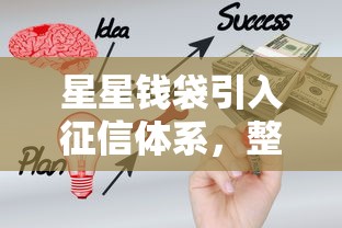 星星钱袋引入征信体系，整理五个2025最新容易借到钱的平台