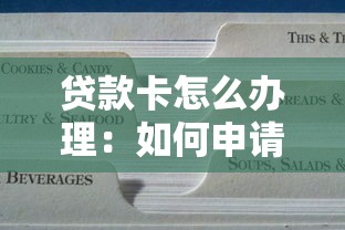 征信花了线下还能贷吗，归纳5个2025最新65岁稳放款口子