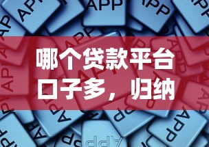 2025苹果id最新借款口子，同城五个2025最新2025高炮借款平台黑口子链接