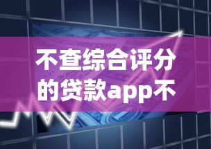 有没有容易贷款的平台2025年用过都说好！推选这5个借款口子容易网贷借钱软件