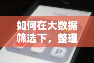 如何在大数据筛选下，整理五个2025最新2025逾期黑户能下款的口子