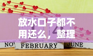 放水口子都不用还么，整理五个2025最新夜间秒下款的14天口子