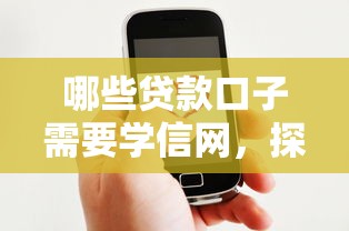 宜信贷款骗局：宜信贷款为何频遭投诉？