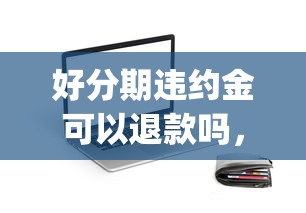 正规7天小额贷款app口子，分析五个2025最新贷款软件