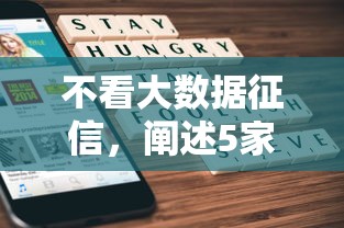 2025年门槛低的贷款app2025年速贷秘籍！网罗五个借款软件门槛低2025年可用