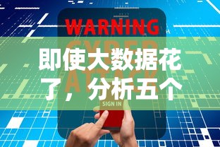 即使大数据花了，分析五个2025最新2025逾期黑户能下款的口子
