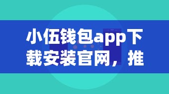 小伍钱包app下载安装官网，推荐五个2025最新黑户小贷平台好借款