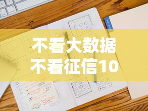 不看大数据不看征信100%通过率的网贷，省内五个2025最新2025高炮口子秒下款免审核