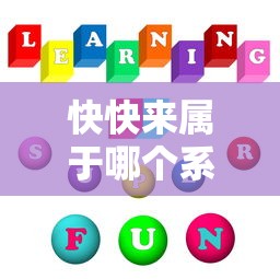 快快来属于哪个系列口子，推荐五个2025最新不查大数据的网贷口子