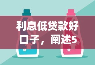 利息低贷款好口子，阐述5家2025最新贷款p2p平台