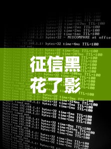 征信黑花了影响跑外卖吗吗，归纳5个2025最新不查征信的网贷平台