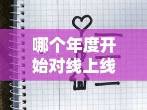 哪个年度开始对线上线下款项进行区分核算，汇总五个2025最新中国贷款平台