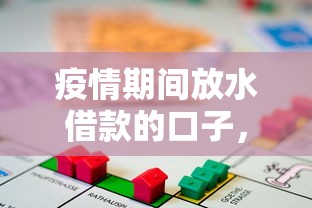 疫情期间放水借款的口子，介绍五个2025最新比较容易贷款的平台