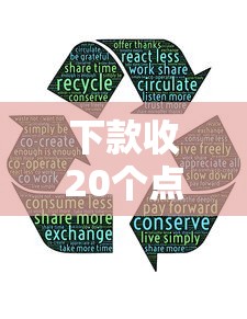 下款收20个点什么意思，归纳5个2025最新最新口子有微信就能下