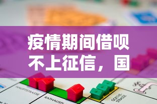 疫情期间借呗不上征信，国内五大2025最新黑户能贷款的平台有什么