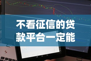 不看征信的贷款平台一定能下款app，汇总五个2025最新不会拒秒下款的高炮口子