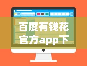 百度有钱花官方app下载安装，整理五个2025最新比较正规的网贷平台