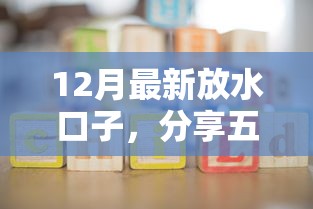 12月最新放水口子，分享五个2025最新未成年人贷款平台