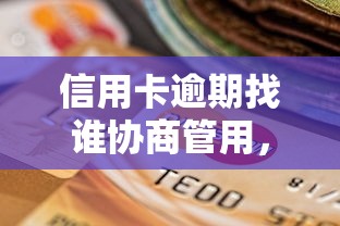 2025年什么网贷不查征信好下款，探讨五款2025最新花户黑户借钱的平台100%能借到