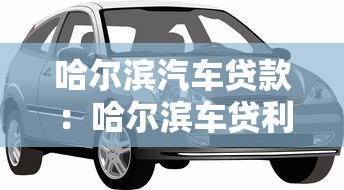 在哪里能够下大额的口子，分享五个2025最新跟安逸花一样容易通过审核的软件