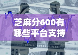 芝麻分600有哪些平台支持线上签约，整合5个2025最新捷信旗下的贷款平台
