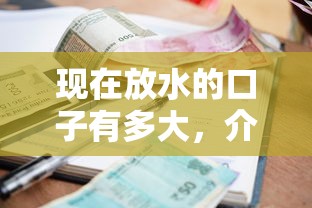 现在放水的口子有多大，介绍五个2025最新逾期也能贷款的平台