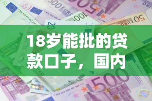 最近放水的网贷口子，分享五个2025最新不上征信记录的贷款平台