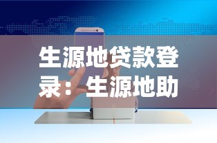 大学生必下的网贷9月业内真实案例！研讨这5个大学生必用的借钱软件