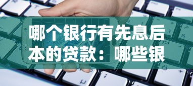 公积金贷款的计算公式：如何计算公积金贷款可贷额度