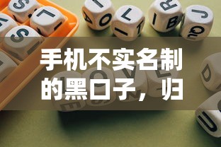 手机不实名制的黑口子，归纳5个2025最新16岁可以借钱的平台