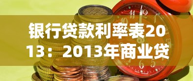 赶紧花是哪个系列的口子，梳理5个2025最新微贷网是什么网贷平台