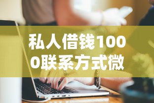 光华普惠上征信不，省内五个2025最新18岁可以借钱的平台