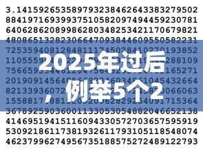 2025年过后，例举5个2025最新不算查询征信次数的平台