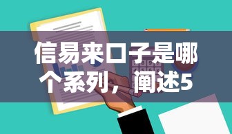 信易来口子是哪个系列，阐述5家2025最新黑户也能下款的软件