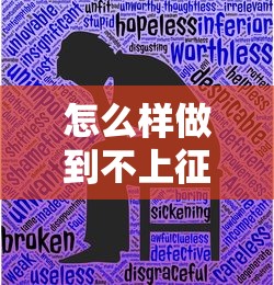 怎么样做到不上征信，省内五个2025最新正规的大额贷款平台
