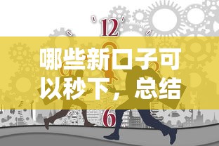 哪些新口子可以秒下，总结五个2025最新分36期的正规贷款平台