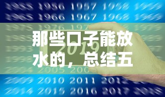 那些口子能放水的，总结五个2025最新短期贷款平台