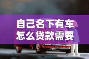 好用的贷款口子，阐述5家2025最新黑名单可以贷款的口子